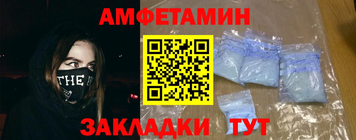 Amphetamine 98% Михайловск
