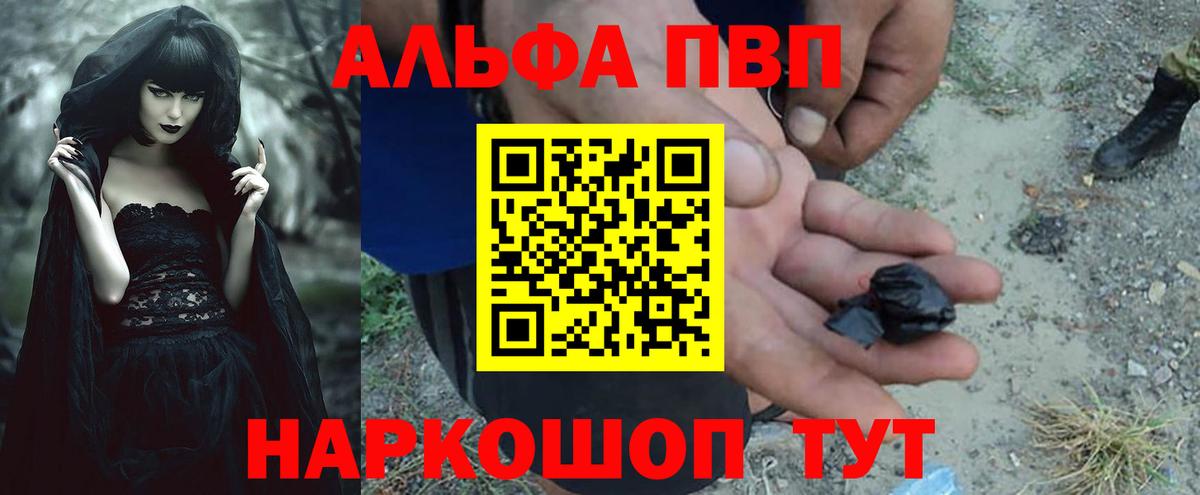 Alpha-PVP кристаллы  Вход с VPN  Михайловск  Alpha PVP  Alpha PVP кристаллы  A PVP крисы CK 