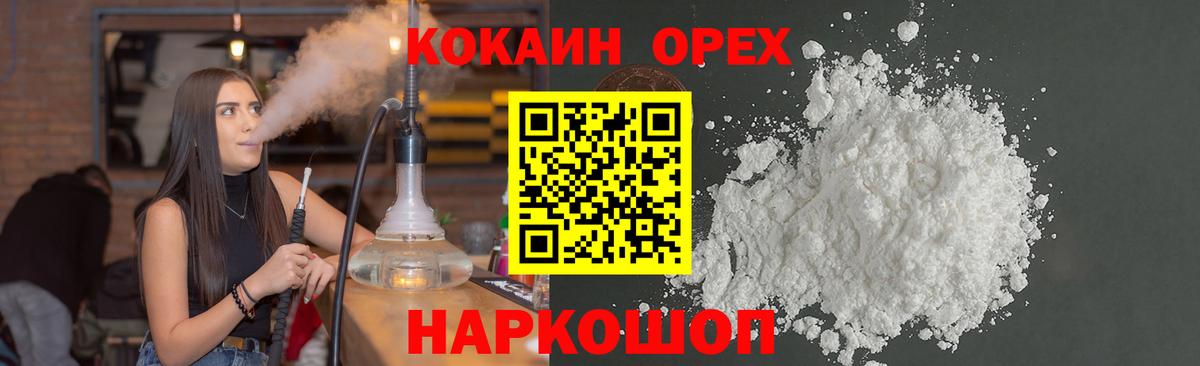 Кокаин 98% Михайловск