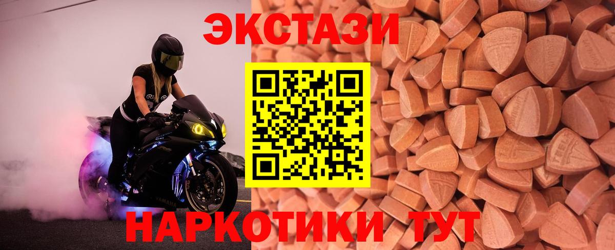 Михайловск  ЭКСТАЗИ  Вход с VPN  Экстази бентли  ЭКСТАЗИ VHQ 