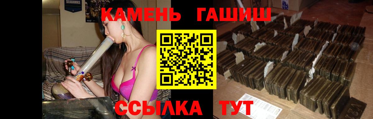 ГАШ Premium  Вход с VPN  купить наркотик  Михайловск 