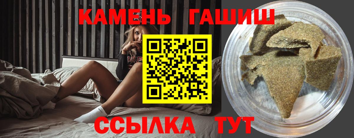 ГАШ hashish Михайловск