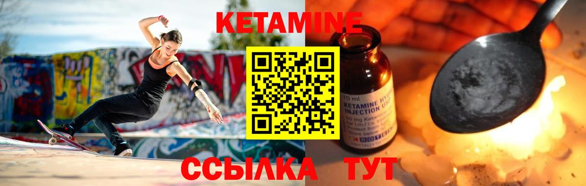 КЕТАМИН ketamine  Вход с VPN  Михайловск 