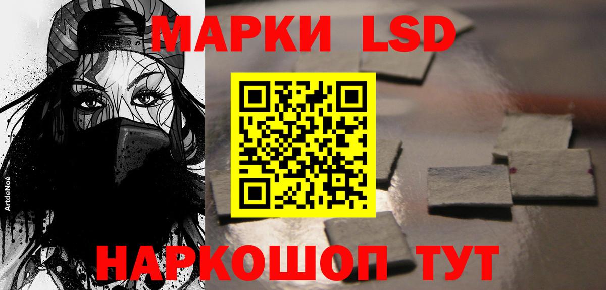 LSD-25 экстази кислота  Вход с VPN  LSD-25 экстази ecstasy  Михайловск 