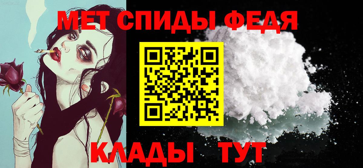 Метамфетамин мет Михайловск