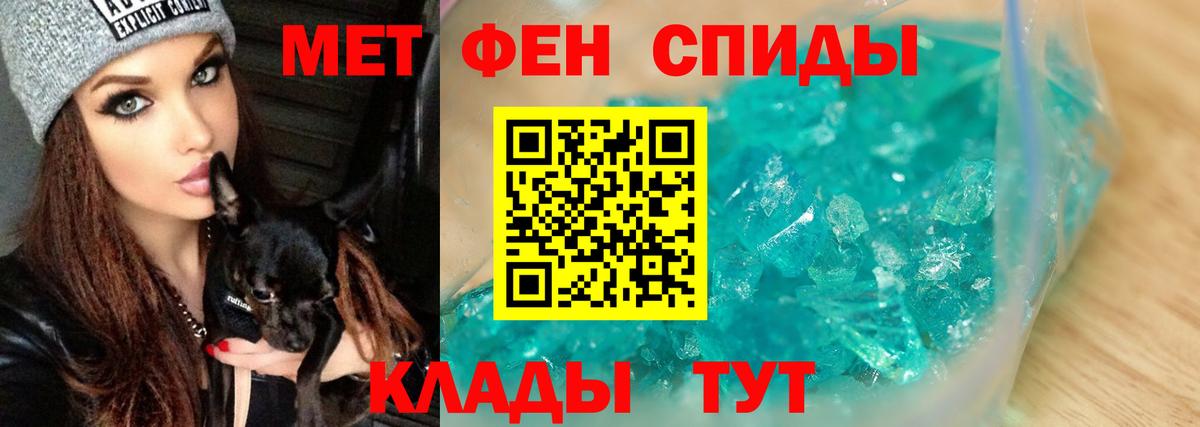 Михайловск  Метамфетамин винт  Вход с VPN 