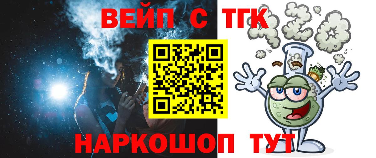 Михайловск  ТГК THC oil  цены   Вход с VPN 