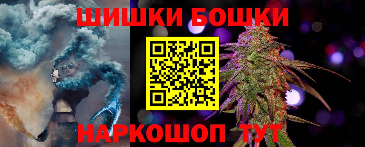 Михайловск  Бошки Шишки THC 21%  Вход с VPN  Конопля конопля  Бошки марихуана Bruce Banner 